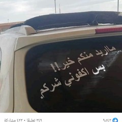 عمار العراقي