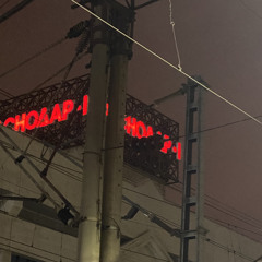 xxtal