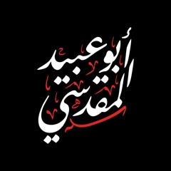 Abu ubayd