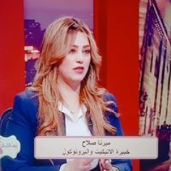 Merna Salah