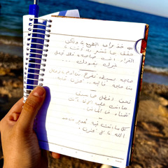 ملاك الانفاس