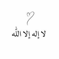 العمر بآخره