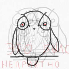 Нерабочее название