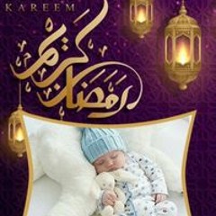 ابو رقيه