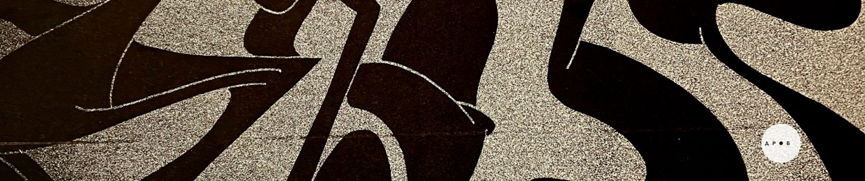 Garo