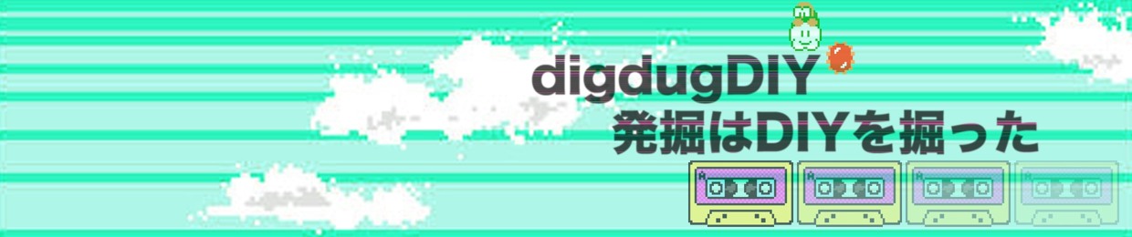 digdugDIY