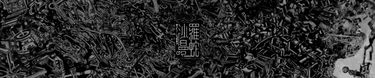 Salamander TW / 沙羅曼蛇