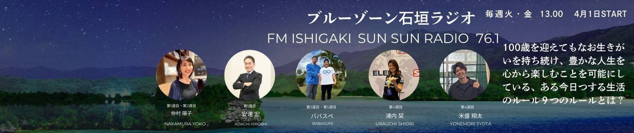 Bluezone Ishigaki