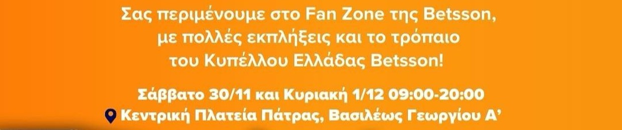 Γιώργος Παναγιώτης Λαζάρου
