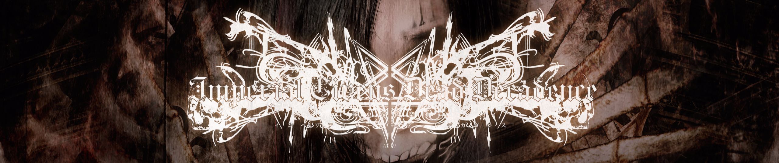 Stream Imperial Circus - 弐式ノ贐_XFD by yuhkiICDD | Listen