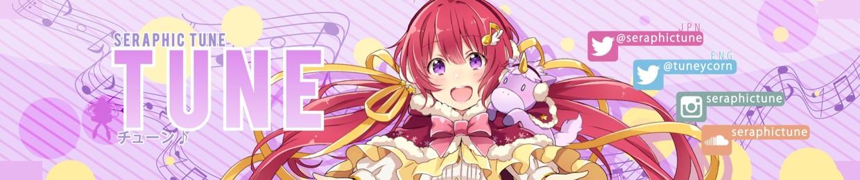 Tune 「チューン」