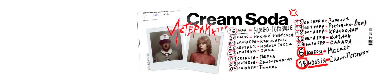 Stream Cream Soda music | Listen to songs, albums, playlists for