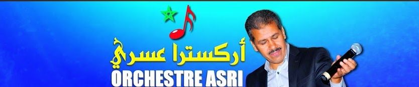 TÉLÉCHARGER ASRI ISSAWA ISSAWA TÉLÉCHARGER ASRI