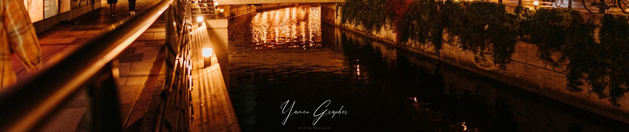 Yamen Al-Tnnary - يامن التناري