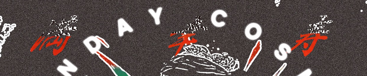 yokoyamauchuu