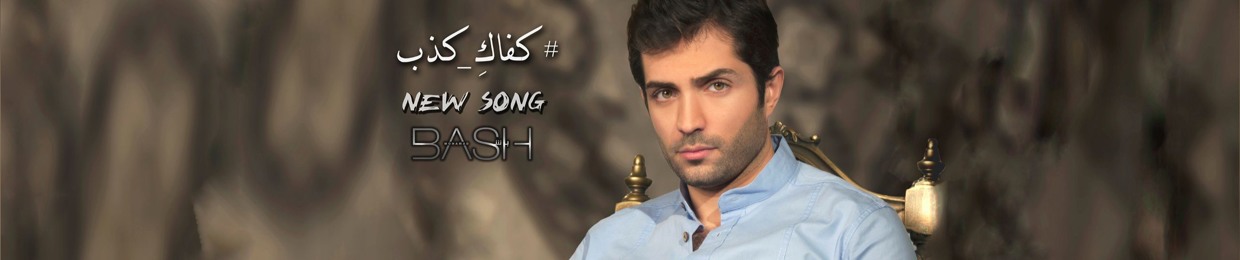 Mohamad Bash