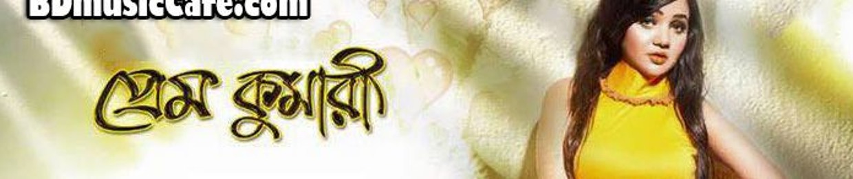 Borsha Chowdhury's Song
