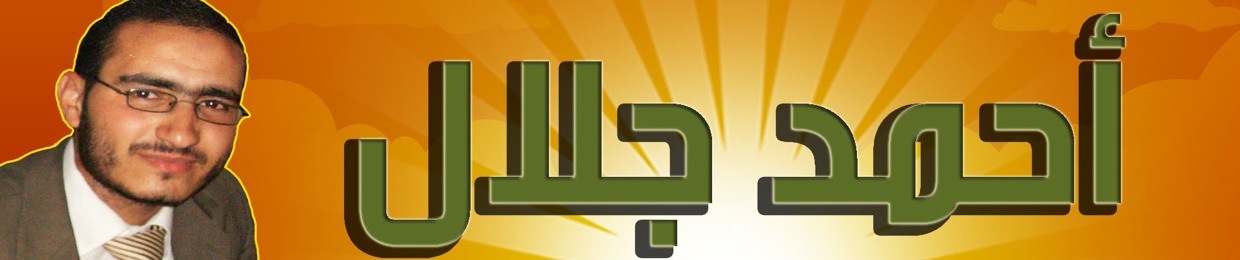 ahmedgalal2007