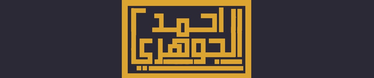 Ahmed Mohamed EL Gohary