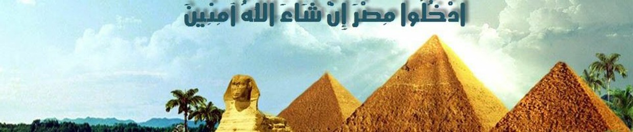 Masr Elmahrousa