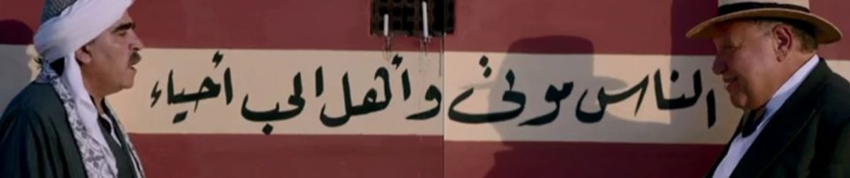 Ahmed Hasanein