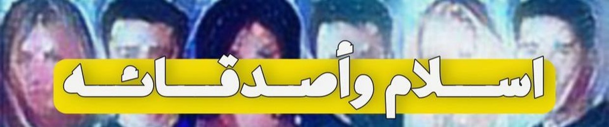 Eslam Ebn Abd ElRahman