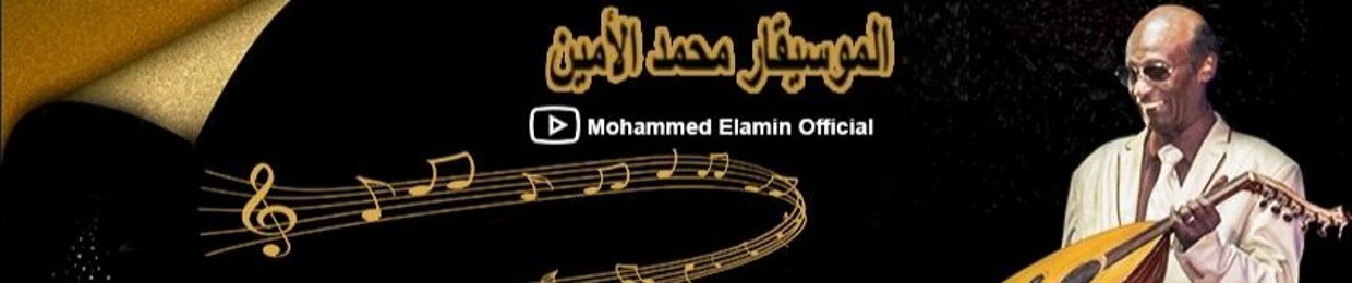 Mohammed Elamin