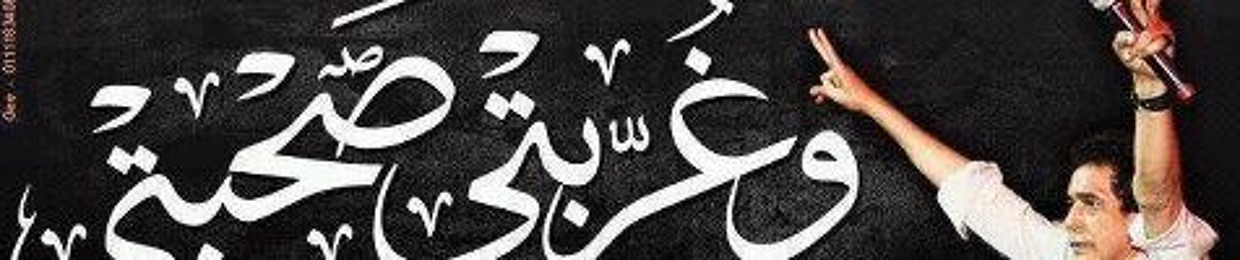 Mazoo Saleh