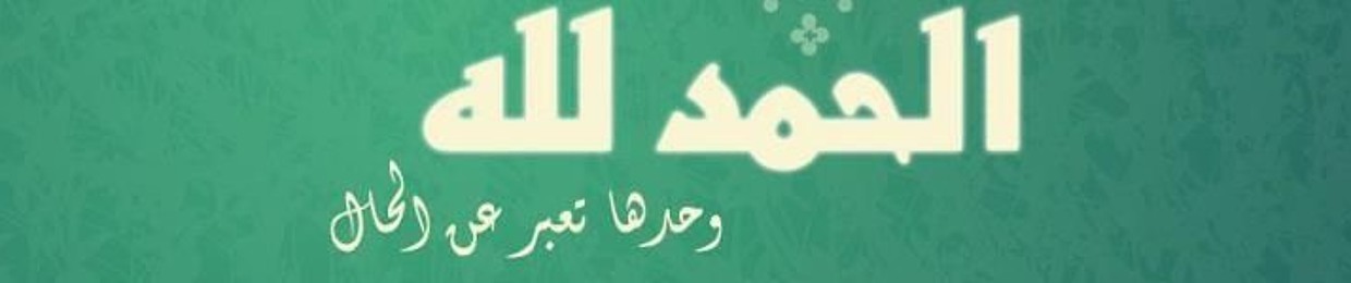 Zain Elbakashy