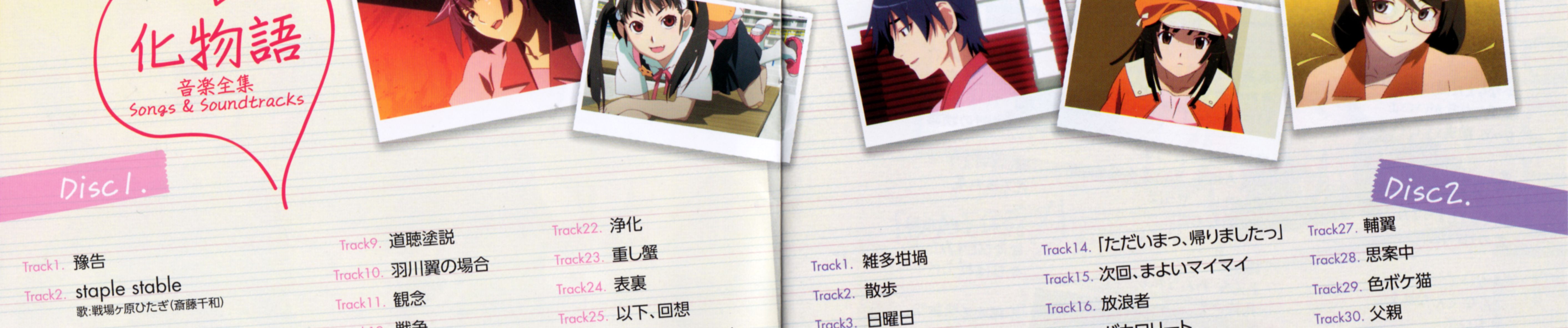 Stream Monogatari Soundtrack Collection Music Listen To Songs Albums Playlists For Free On Soundcloud Stream Monogatari Soundtrack Collection Music Listen To Songs Albums Playlists For Free On Soundcloud