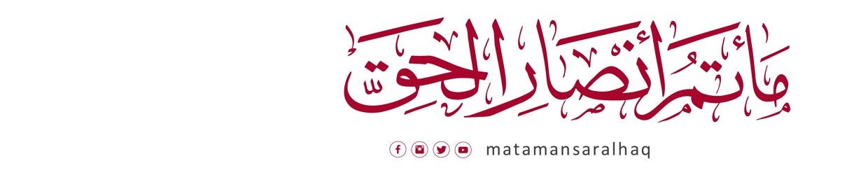 matamansaralhaq