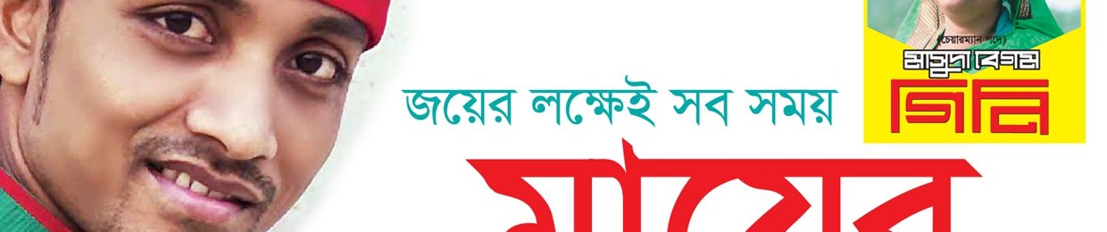 akashnibir