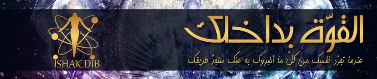 Ishak Dib