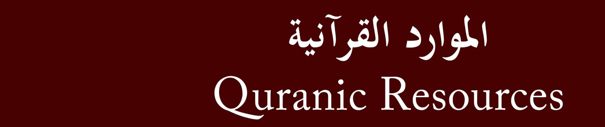 Quranic Resources