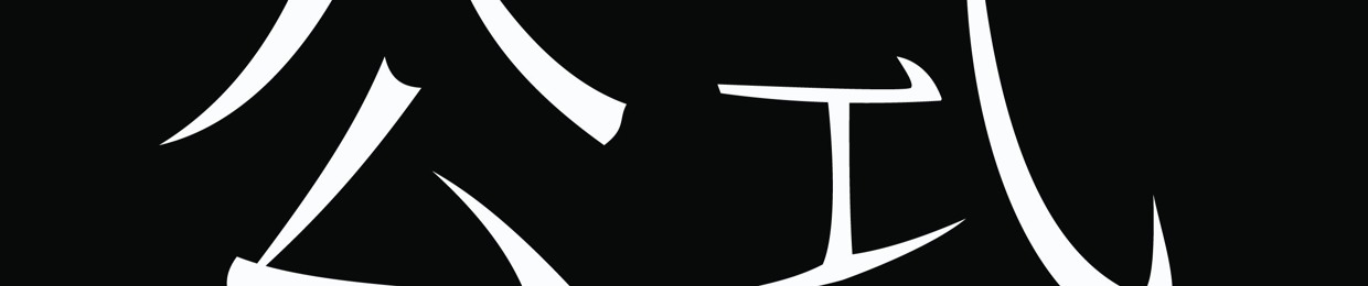 Stream Itbewolf 公式 Music Listen To Songs Albums Playlists For Free On Soundcloud