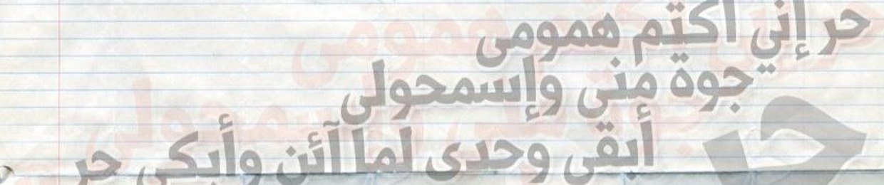 Mony Mshmsh