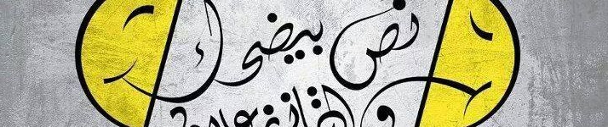 Ahmed El Abaney