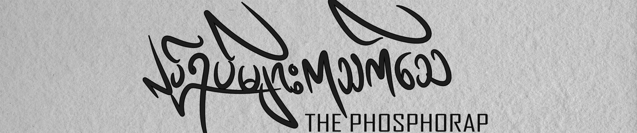 YazarMyoThank of ThePhosphorap
