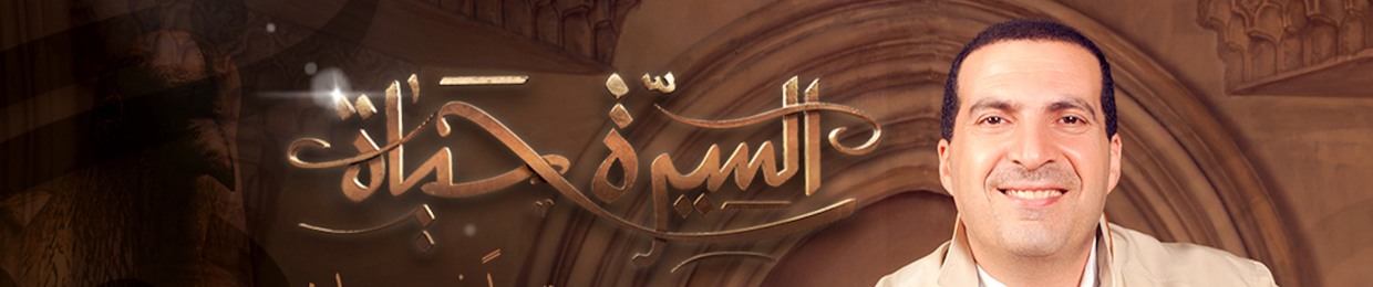 Amr khaled