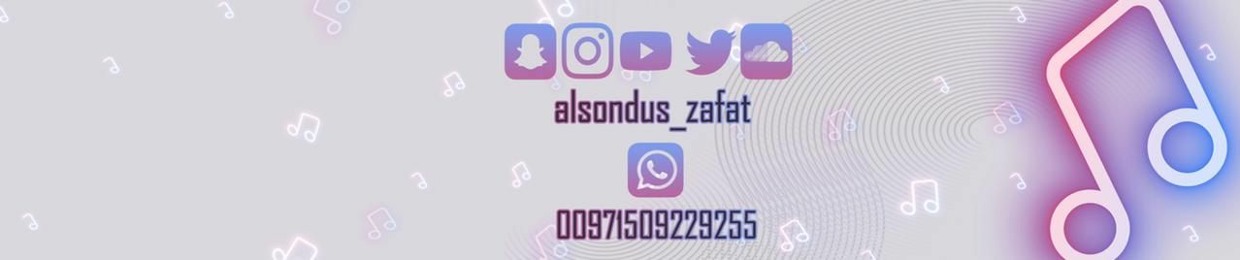 alsondus_zafat