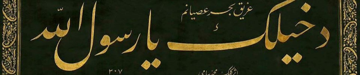 Omneya Refaee