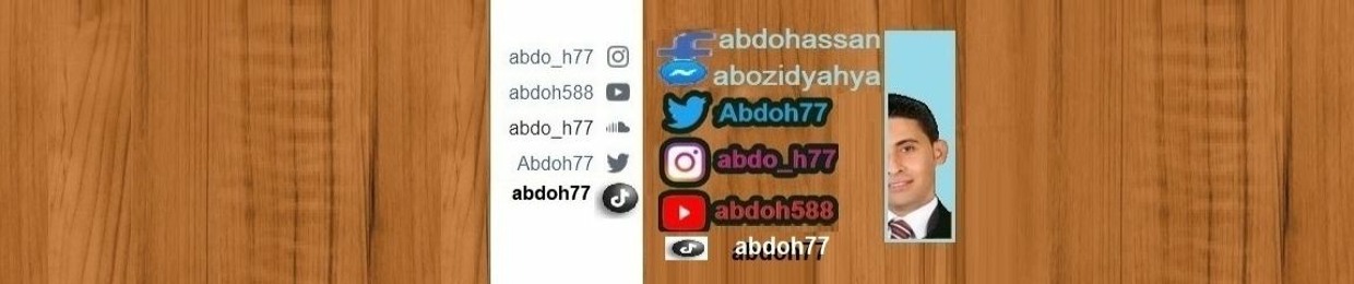 عبدالرازق حسن ابويحيا