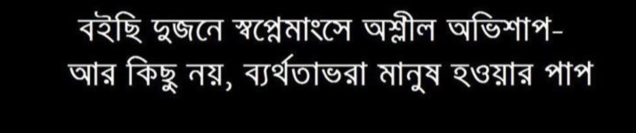 Manas Nag