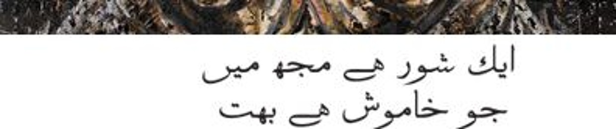 Rehan Ahmed 8