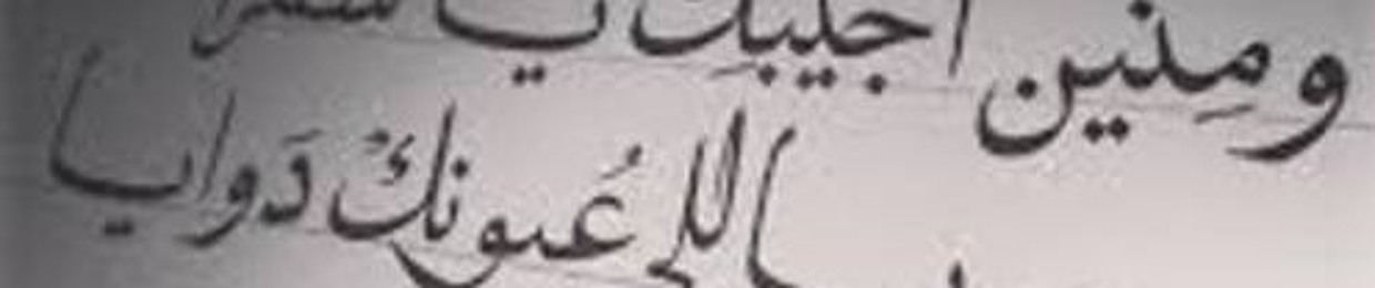 Ahmed Ghareb 4