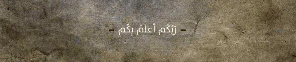 مُــرْهَـق