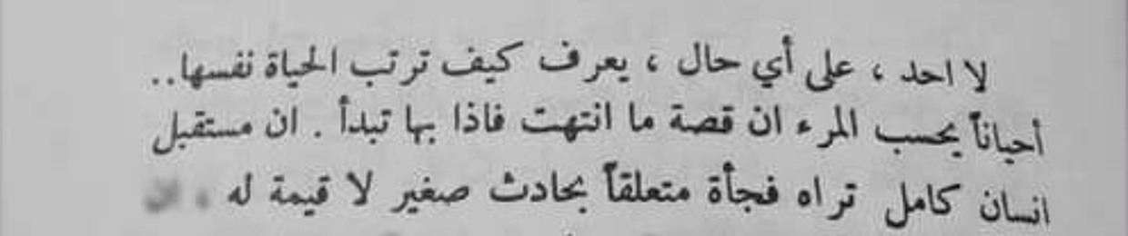 Ahmed Eid
