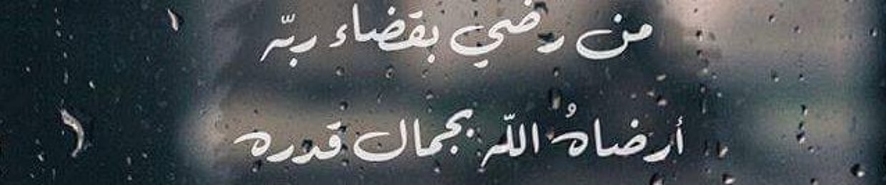 Möĥamed Gâmăl Äbò ÈĺNoor