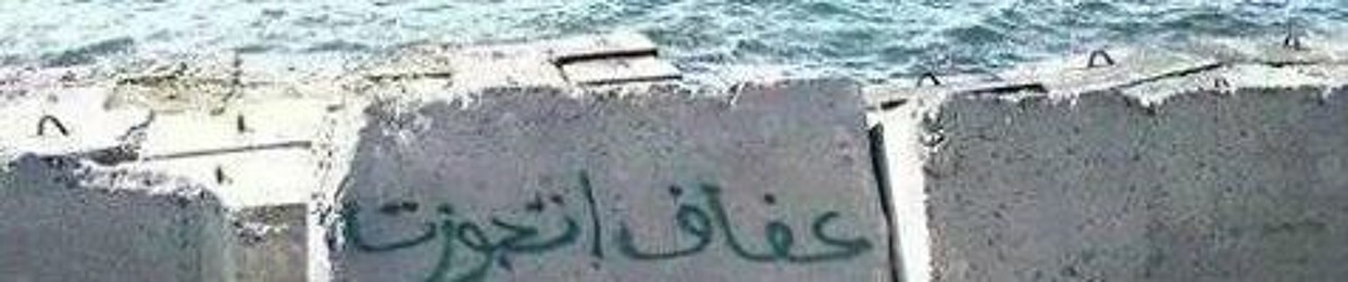 Basem Gomaa Darbala