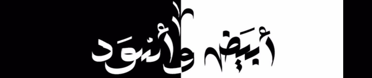Prĩŋcḝ Şpirïť